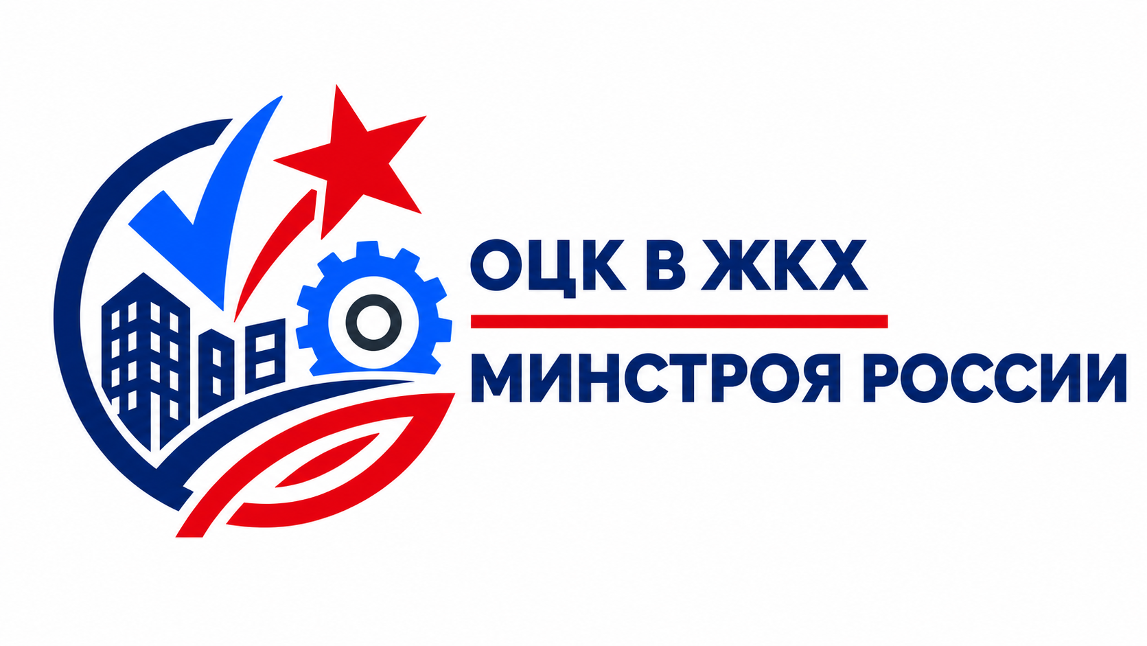 ОЦК в ЖКХ