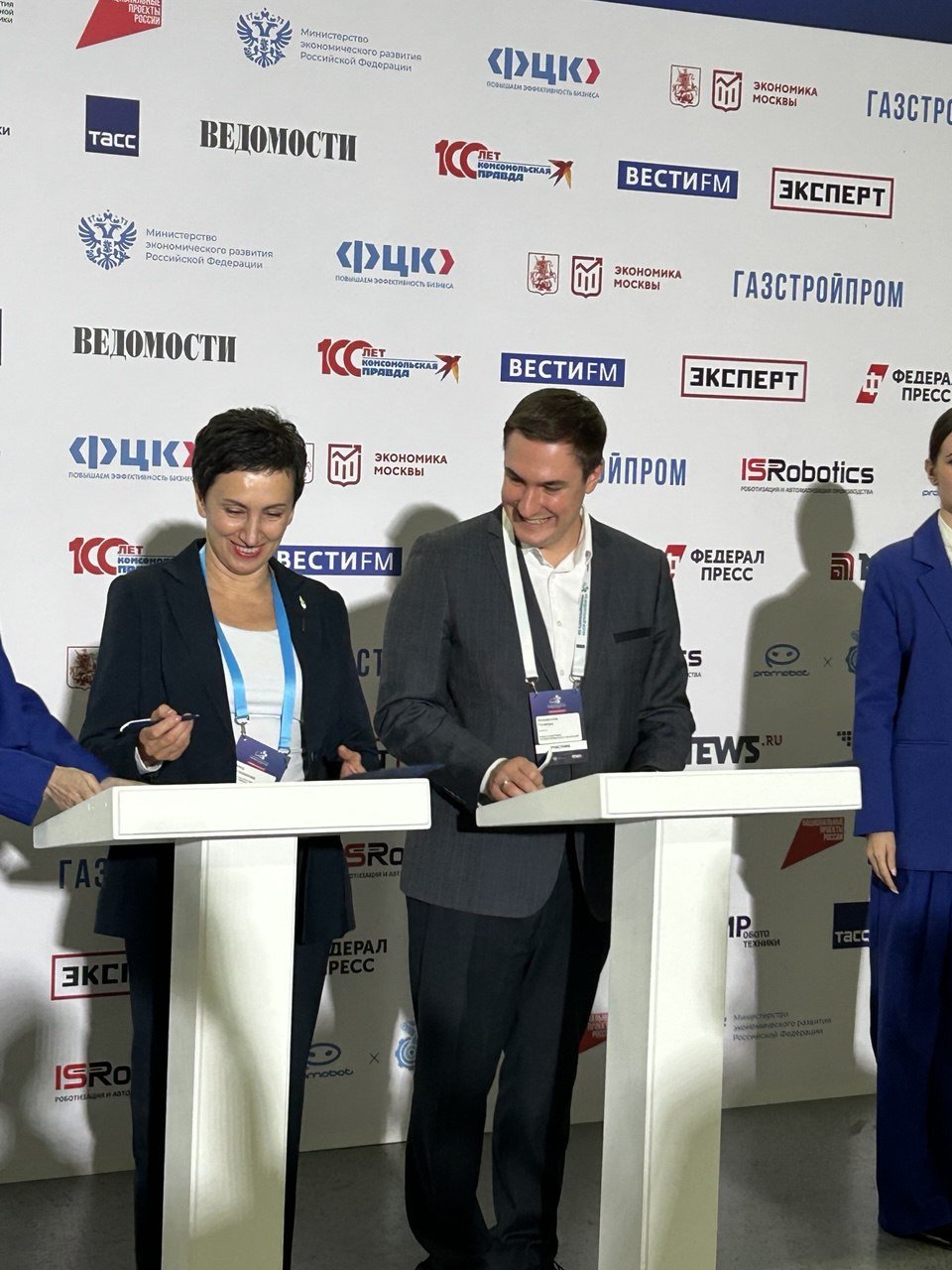 Деловая программа федерального форума