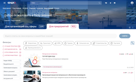 База знаний