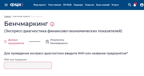 Бенчмаркинг